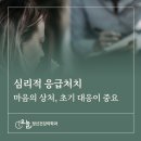 지금여기정신건강의학과의원 이미지