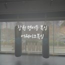 용인대TJ복싱체육관 | 창원복싱 다이어트 전신운동 새벽운동 가능한 어웨이크복싱