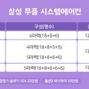 웰컴시스템에어컨 네이버블로그