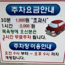 위생탕