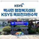 백사면 행정복지센터 이미지