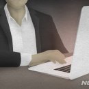 여성동료 노트북 해킹, 대화내용 훔쳐본 남성…法 판단은 징역2년, 법정구속 이미지