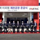 (주)인팩 제천공장 이미지