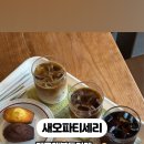 오파티세리