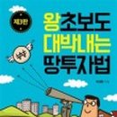 대박유리산업