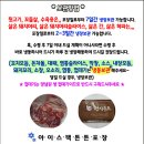 [판매완료] 국내산 뒷고기 신상품 꼬치모듬구이 할인국밥세트 외 인기다수품목 한정판매 이미지