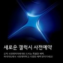 롯데광주갤럭시 이미지