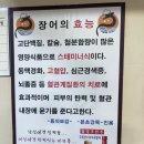 통영장어숯불구이 이미지