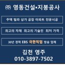 (주)영동건설산업 이미지