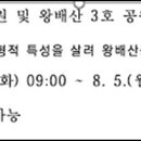 왕배산체육공원(체육2호) 이미지
