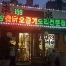 동천느티나무집 이미지