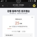 평창(강릉) 이미지