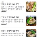 옥이네숯불구이 이미지