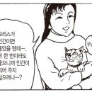 [일본문화] 최근 인기있는 웹툰 ＜마루는 강쥐＞와 비슷한 일본 만화 전자책 발매 이미지