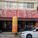 돈구이불났네 네이버블로그