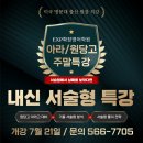 이엑스피확장영어학원