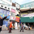 인천송림공구시장
