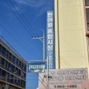 반야월종합시장 이미지