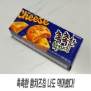 씨유(CU)상동자이뷰점 | 품절 대란 촉촉한 황치즈칩 요즘 그렇게 핫하다며? 나도 먹어봤다!