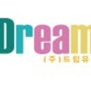 (주)드림유통 이미지