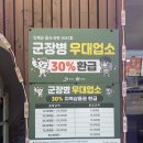도담찜닭인제원통점 - 824 | 도담찜닭인제원통점
