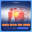 팔정형외과빌딩 이미지