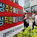삼전 주주단체, 노조 불법파업 대응 이미지