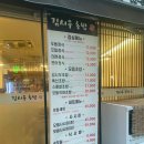 김시우초밥 이미지