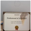 아나덴슈가링왁싱분당야탑역점