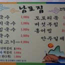 고향집손칼국수 이미지