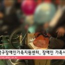 동작구장애인가족지원센터 이미지