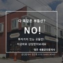 성안길공인중개사사무소 이미지