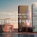 대현전자 이미지