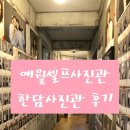 사진관한담 | (제주 애월 셀프사진관)사진관한담 내돈내산 후기