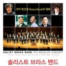 브라스 브라스 브라스 이미지