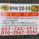 남구-058 | [2021년 2월 23일(화요일)] 19일 늦깎이 당일치기 부산 해운대블루라인 스카이캡슐 탑승기(서울 → 부산...