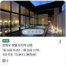 세븐일레븐 고강푸른점 | 3일 여행기(7) 칸데오호텔오사카 난바 숙박 솔직 후기, 조식 메뉴 공유, 칸데오 호텔 비추천 이유, 다음...