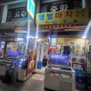 웰빙옛날통닭 - 김해시 월산로 111-61 | [서울 금천] 석수역 오마카세 안주 구성 다양한 웰빙마차|옛날통닭 내돈내산 솔직후기