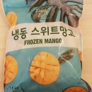 냉동 애플 스위트 망고 페루산 베트남산 3종 냉동 수입 과일 1KG 1.8KG 내돈내산 솔직 후기