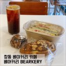 베어커리Bearkery 이미지