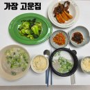 고운한우 | 한우사골 곰국 가장 고운집 사골곰탕 보양식 사골국