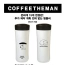 커피더맨 - 서대문구 북아현로25길 10 | 커피더맨