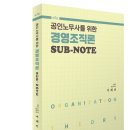 [개강] GS1기 선택과목 평일반 (이해선, 안지연 경영조직/신정운 민사소송) 이미지