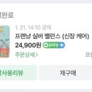 또산집 네이버블로그