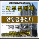 안양금융센터 앞 이미지