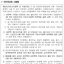 2022년 7월 건설상용직 및 건설일용직 국민연금 기준소득월액 상하한액 인상 안내 이미지