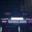 [대전/봉명동] 루시펍&amp;럭스라운지