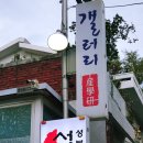성북동섭지코지 이미지