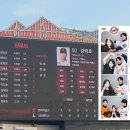 원정푸드 - 논산시 | SSG문학경기장 한화이글스 VS SSG랜더스 원정 경기 3루 원정응원석 직관 후기