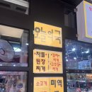 유명반찬 | [안양반찬가게] 맛과 가성비 다 잡은 유명한반찬가게, 장독대 관양시장점 솔직후기!